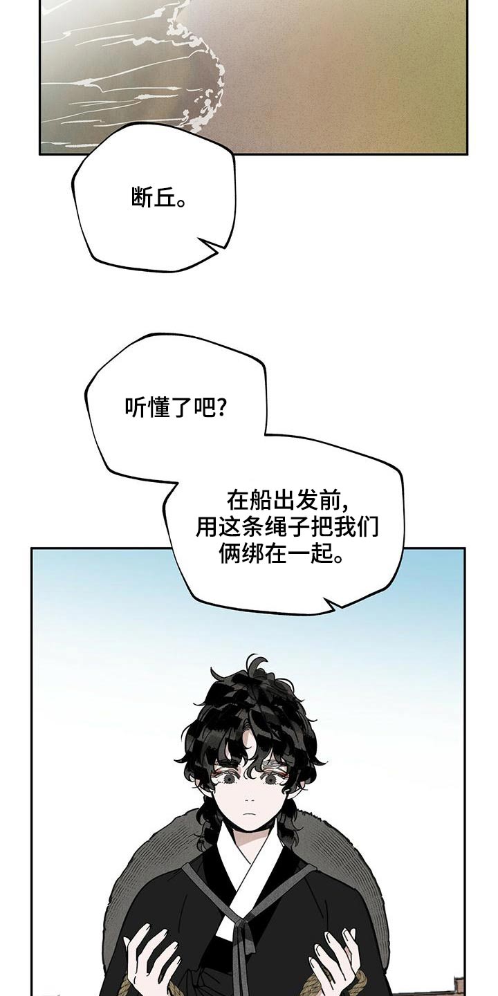 第115章：【第二季】不该上船24