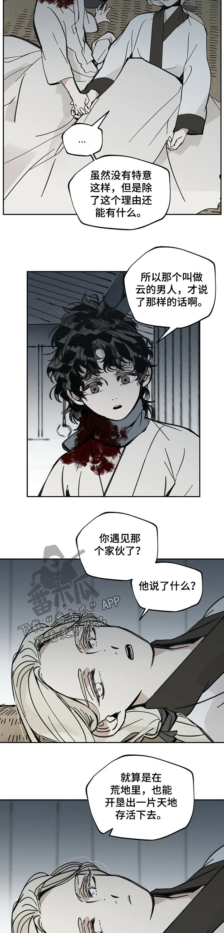 第79章：饰品5