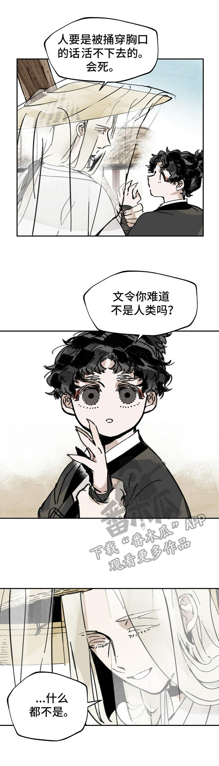 第11章：任重道远2