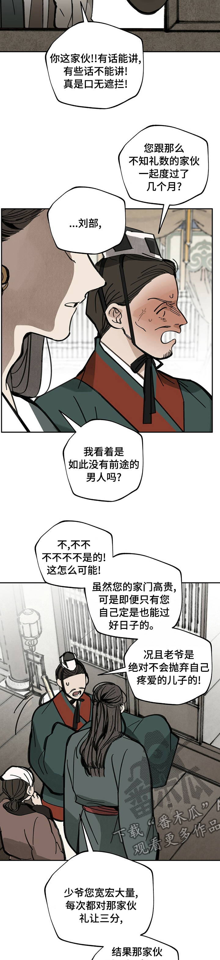 第64章：口无遮拦6