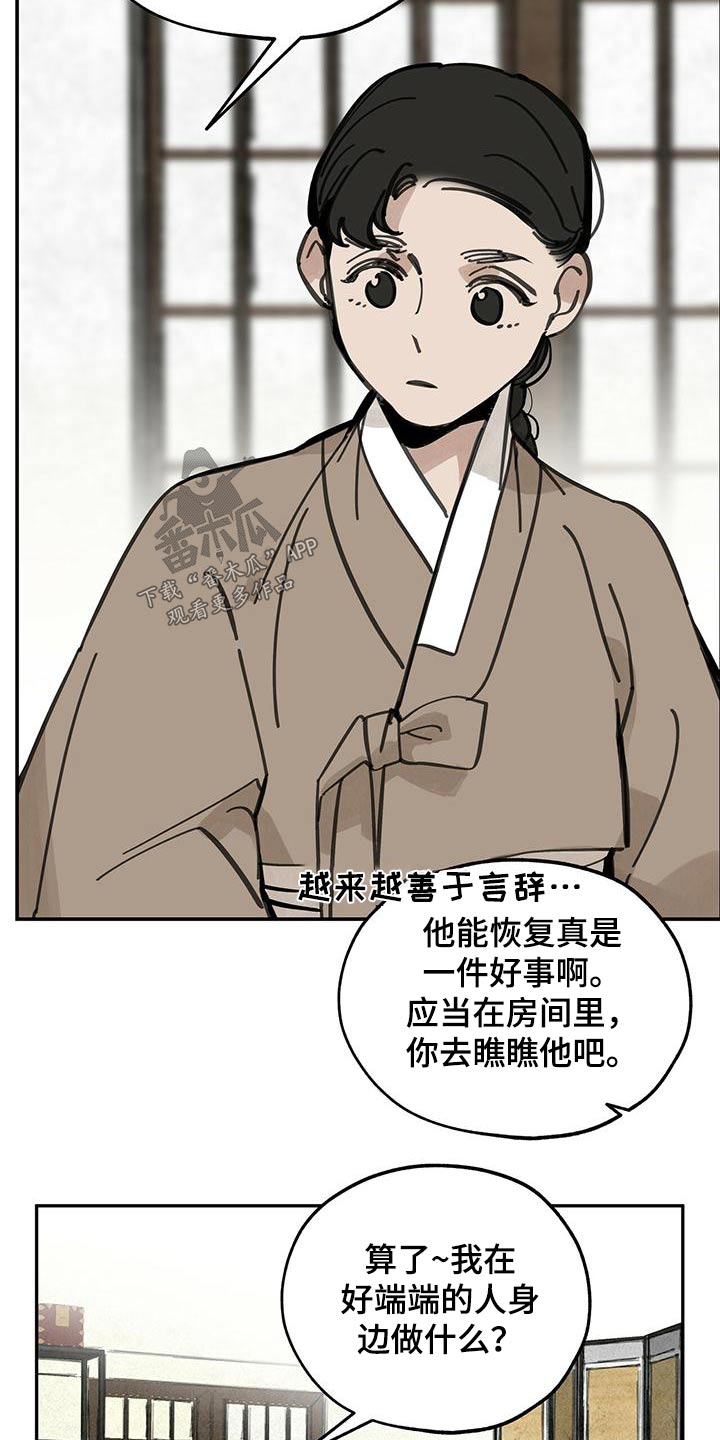 第129章：【第二季】我没事14