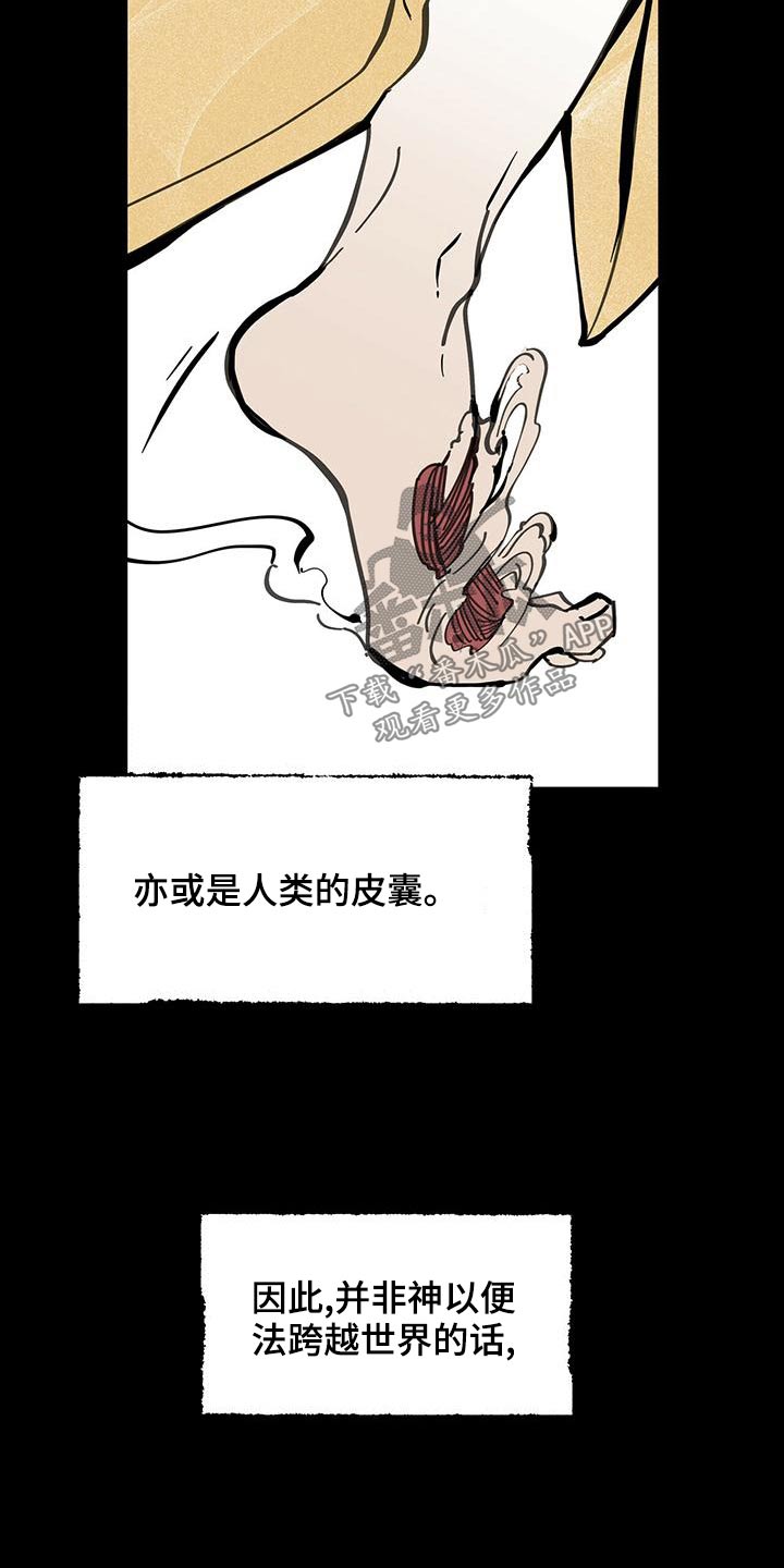 第114章：【第二季】寻找24
