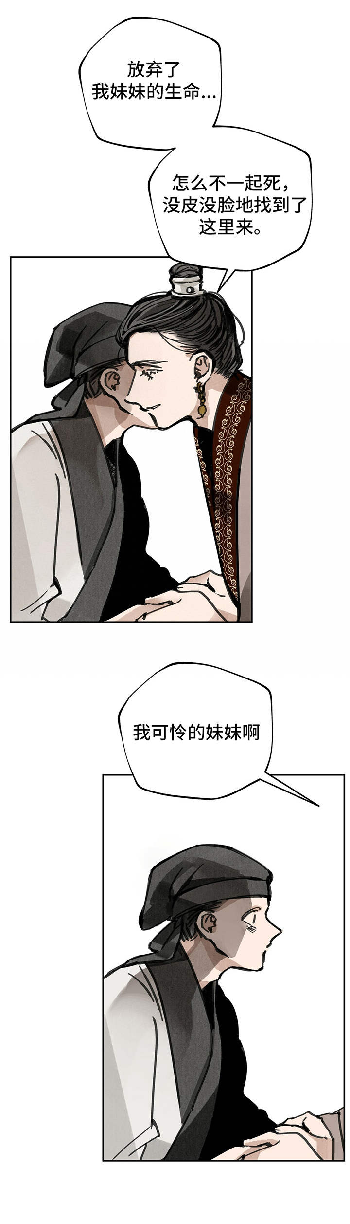 第31章：御医11