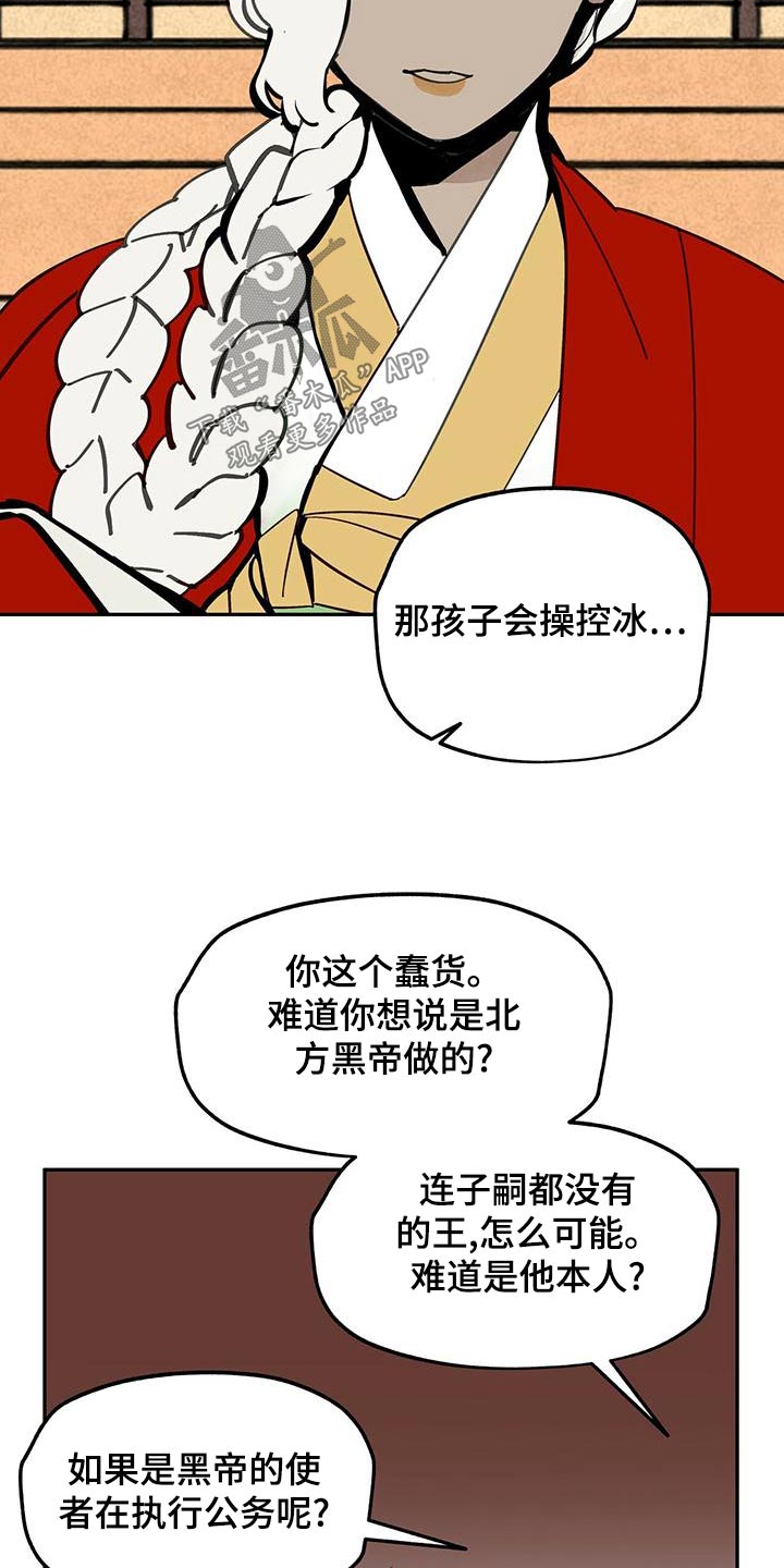 第118章：【第二季】求救8