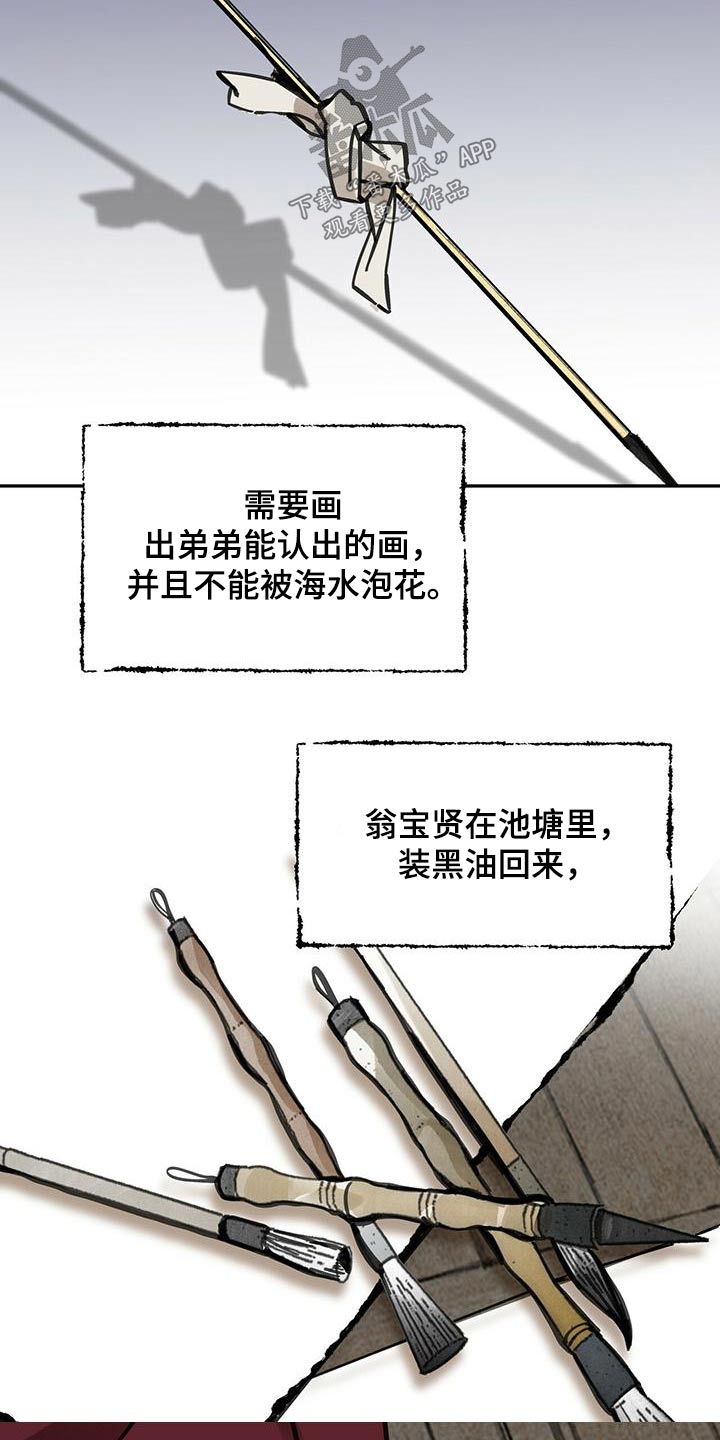 第135章：【第二季】办法15