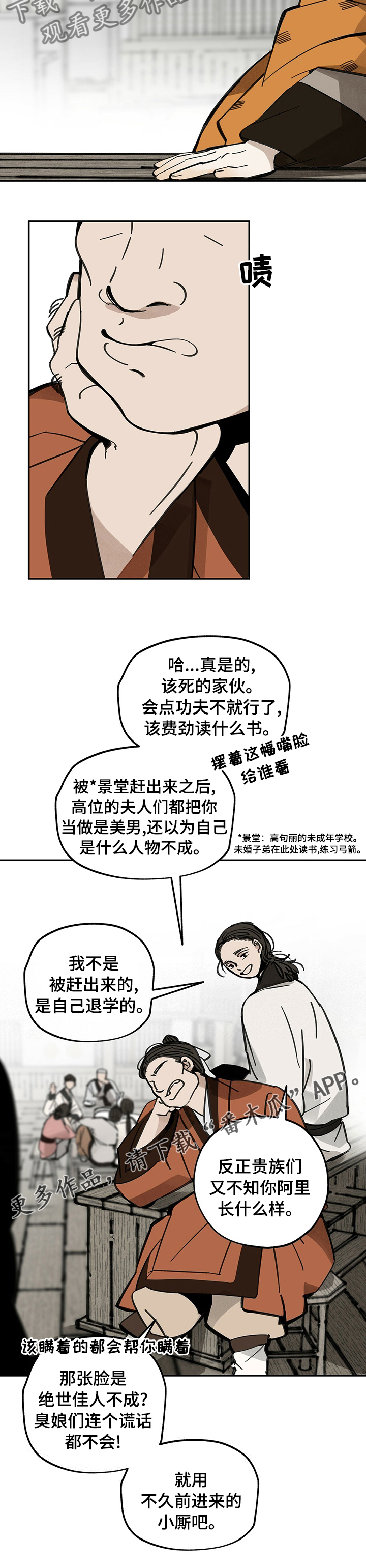 第65章：赶紧回去吧8
