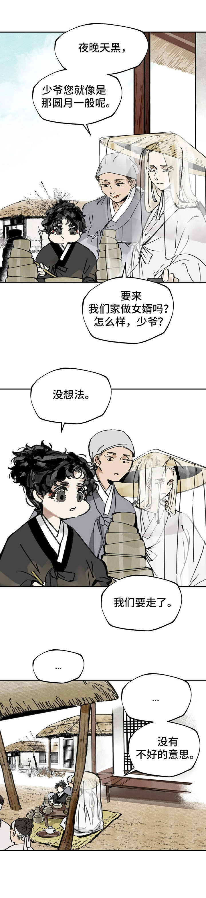 第10章：传闻11