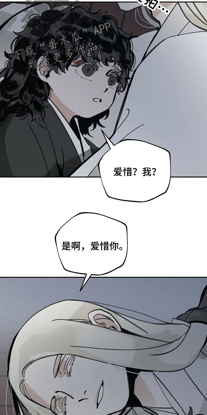 第100章：我想活着【第一季完结】24