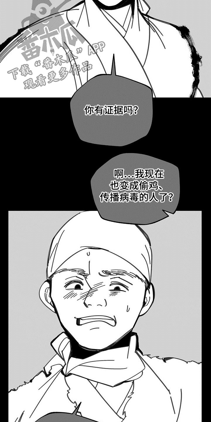 第88章：抉择21