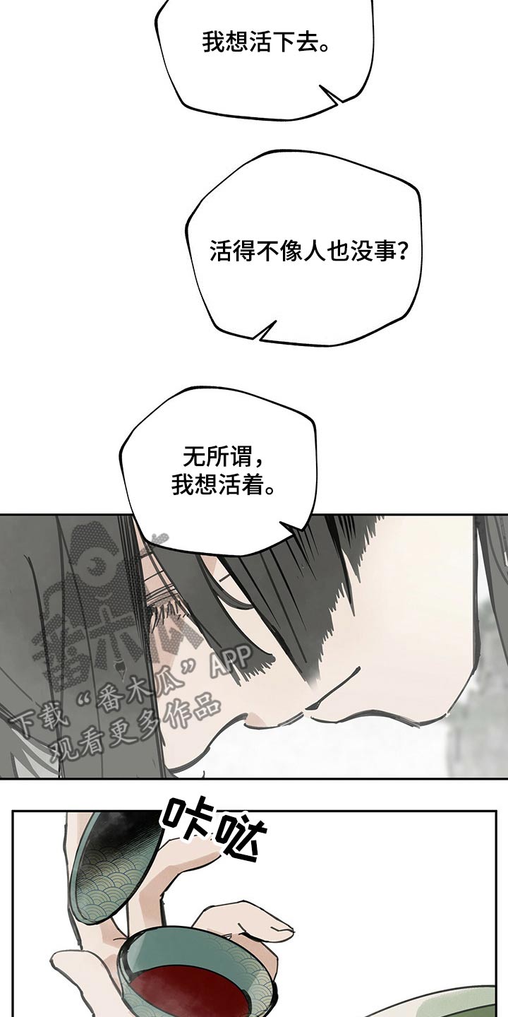 第100章：我想活着【第一季完结】11