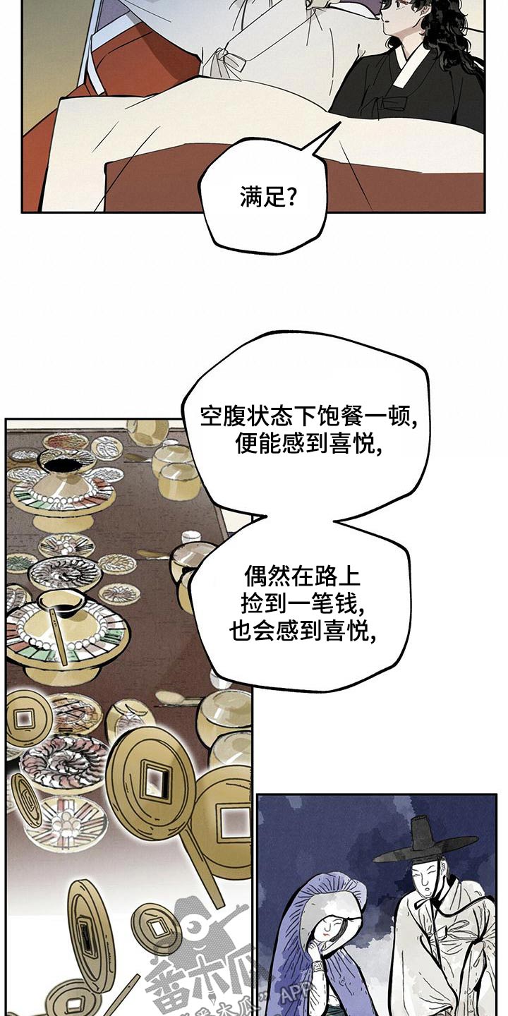 第113章：【第二季】解释14