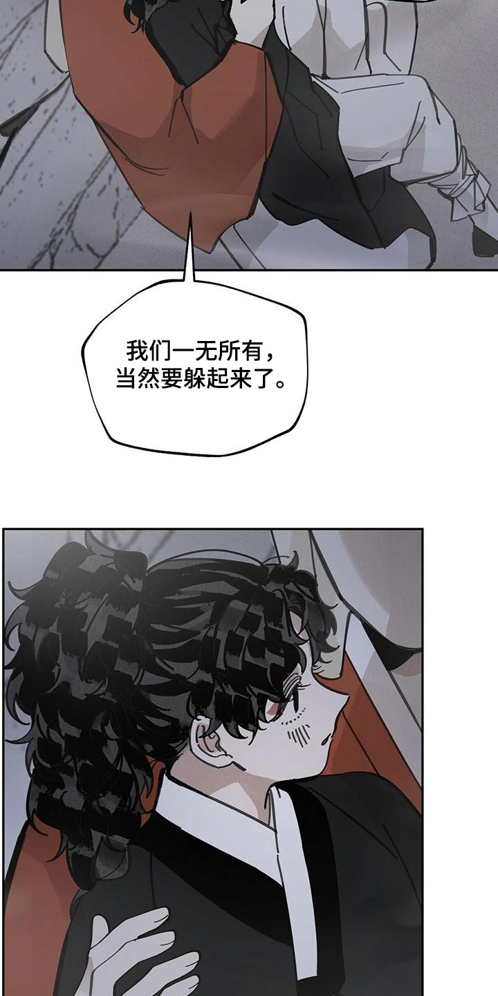 第121章：【第二季】陷阱14