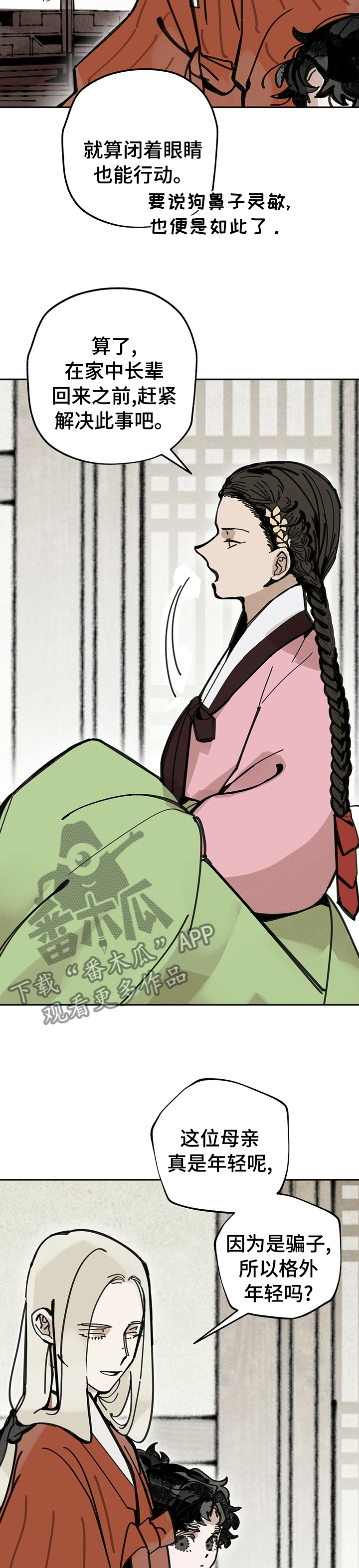第51章：全都不见了8