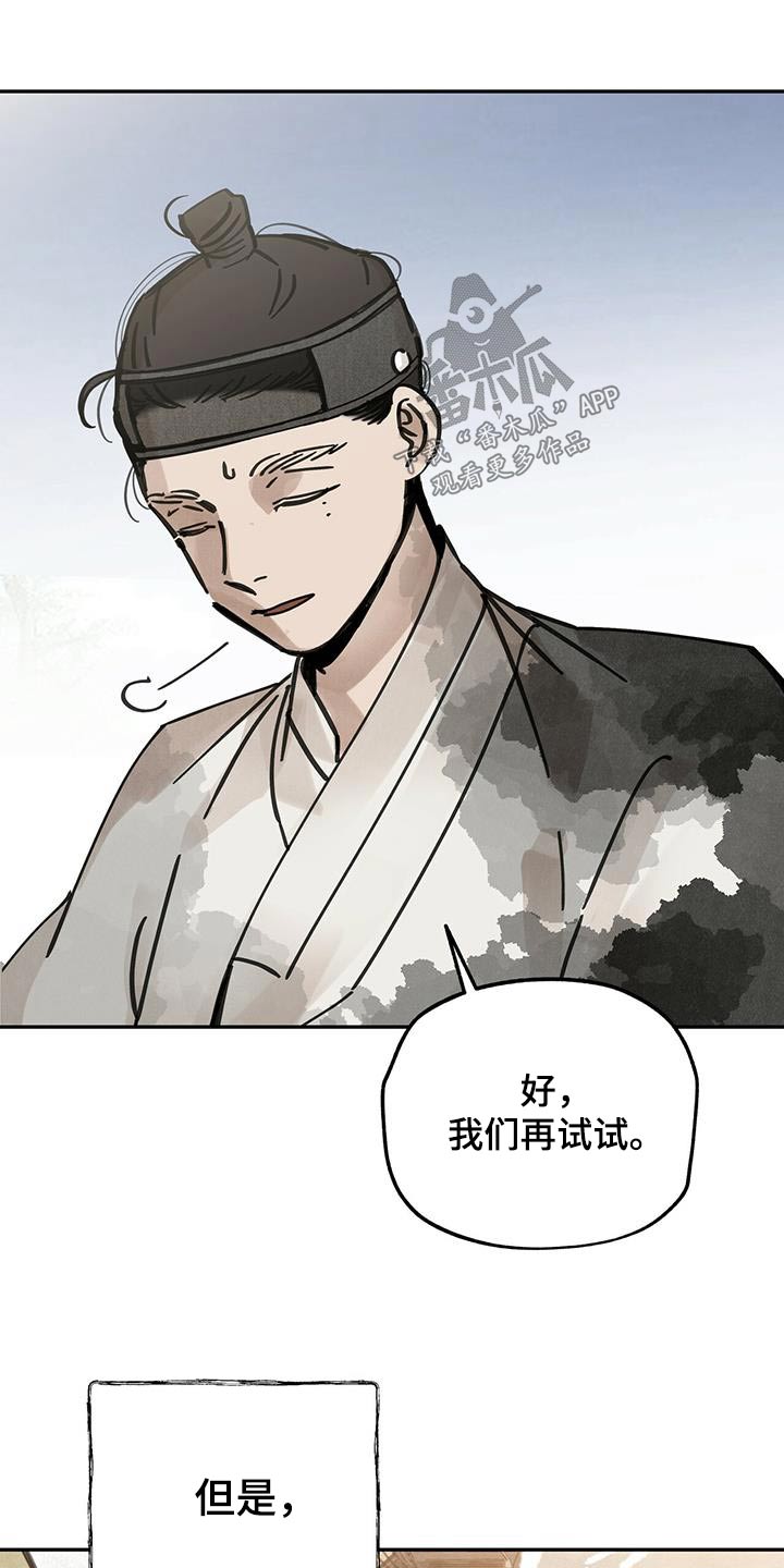 第134章：【第二季】没变化20