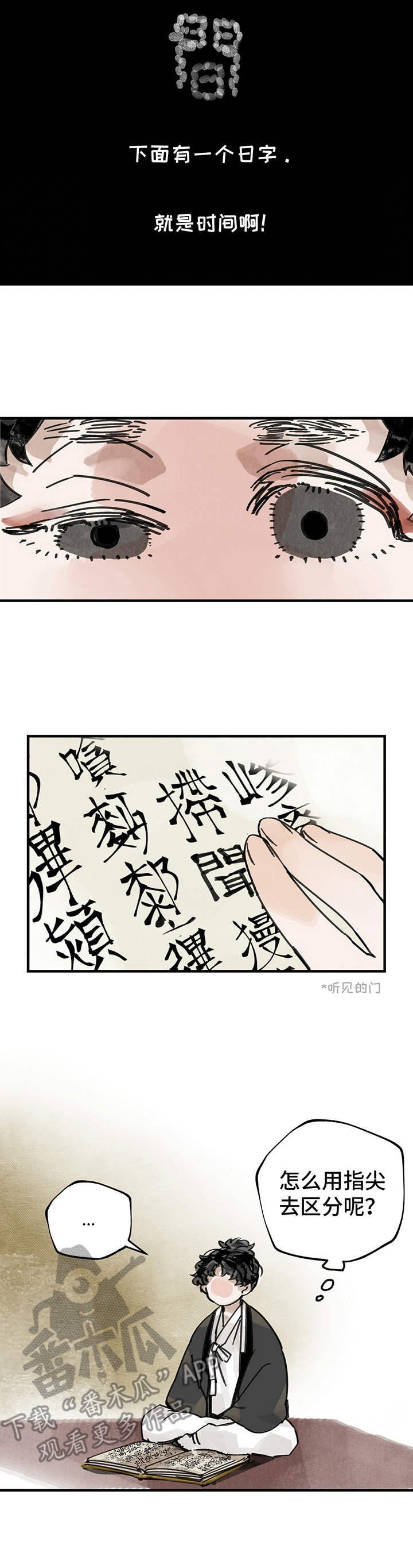 第7章： 文字10