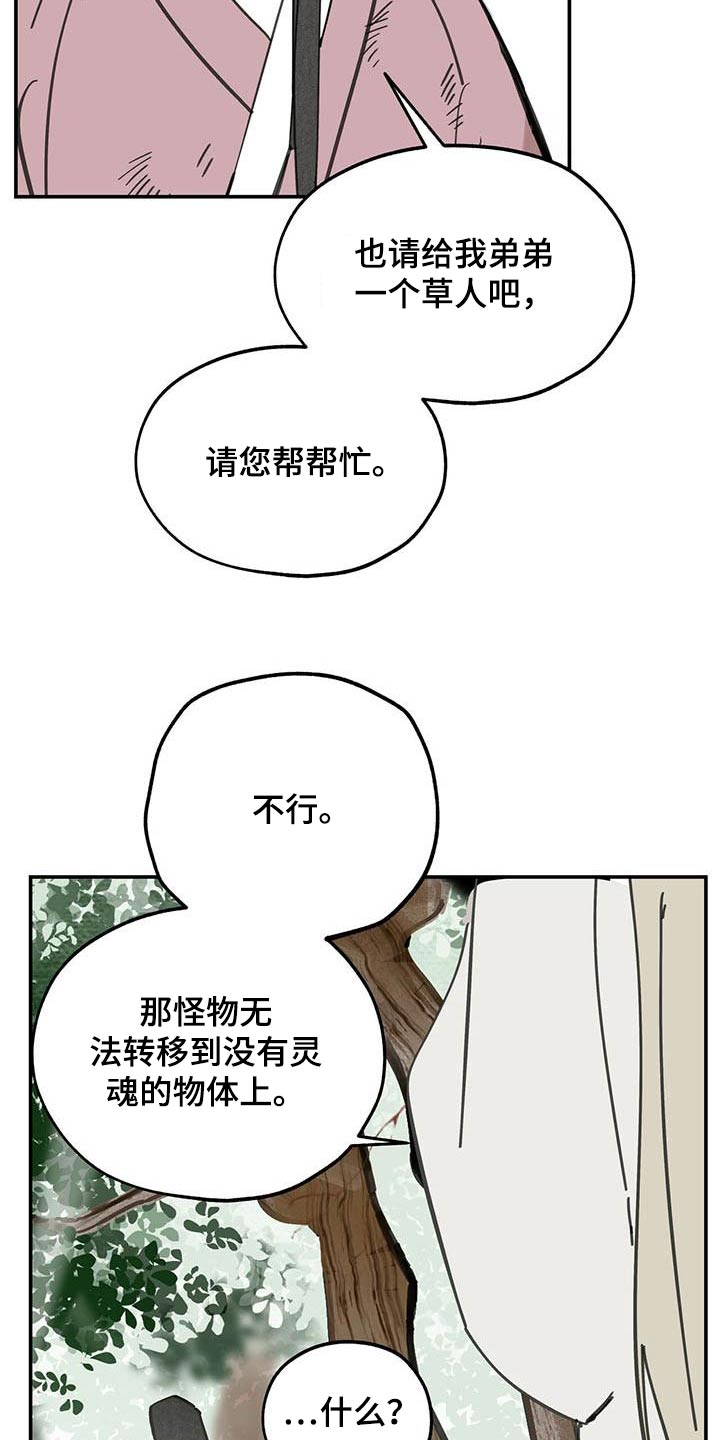 第127章：【第二季】药品10