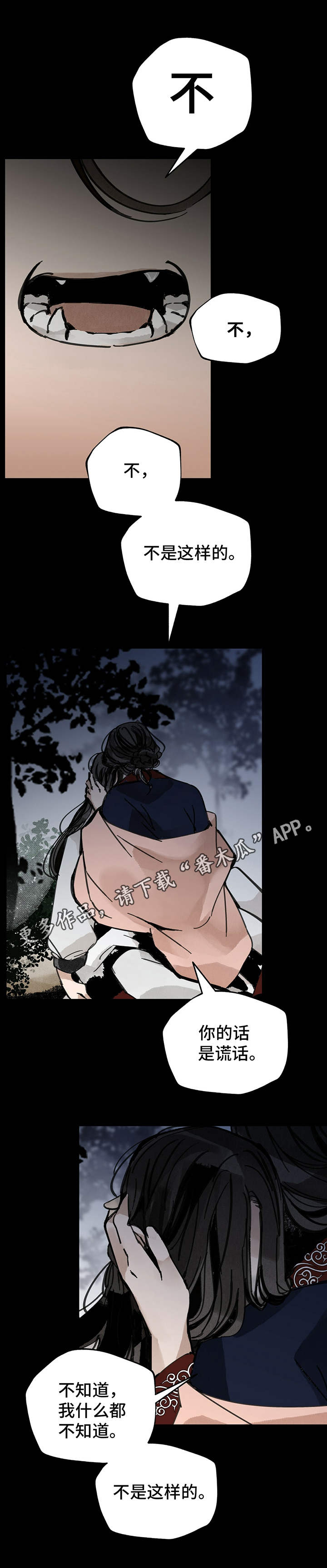 第29章：步步紧逼6