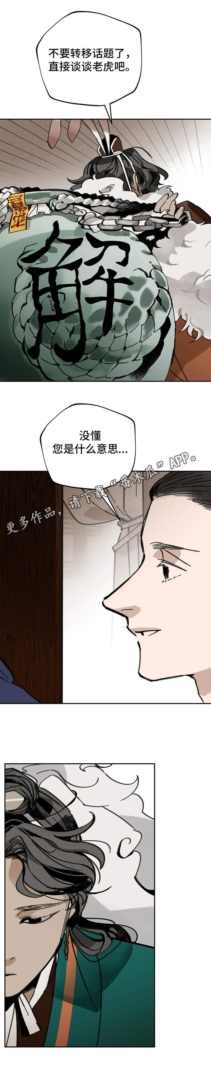 第34章：找上门10
