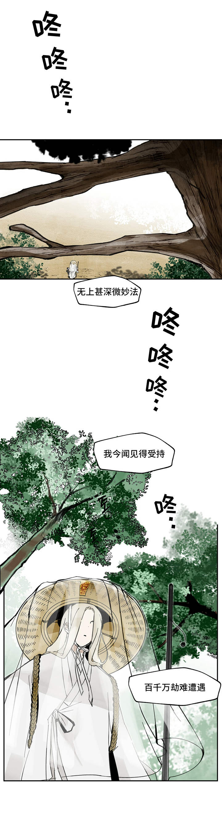 第12章：山野林间6