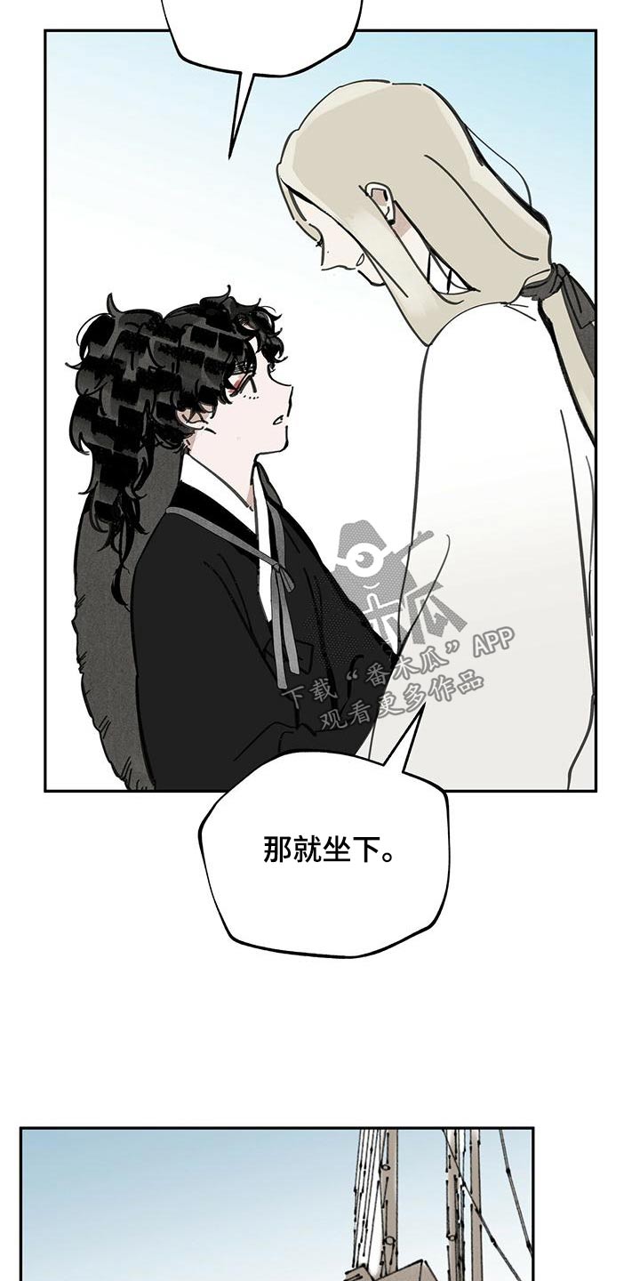 第116章：【第二季】野心5