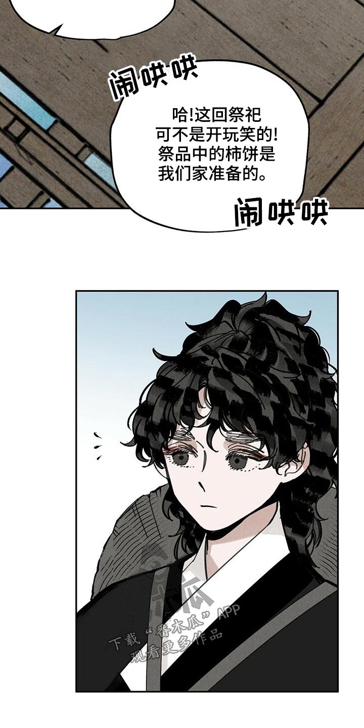 第116章：【第二季】野心8