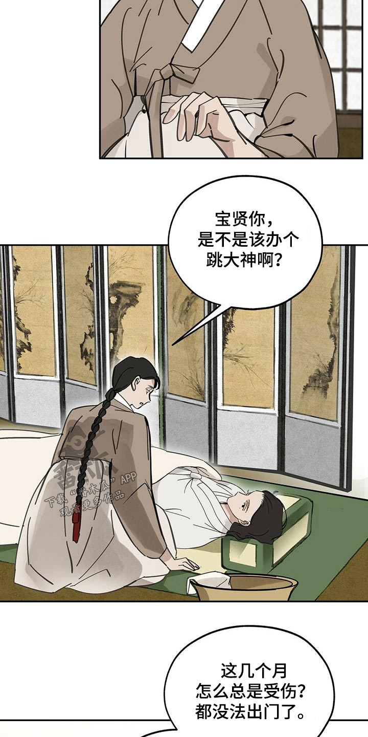 第129章：【第二季】我没事6