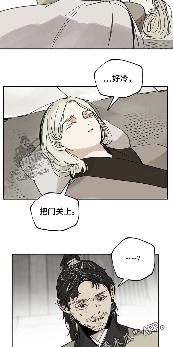 第98章：寒冷23