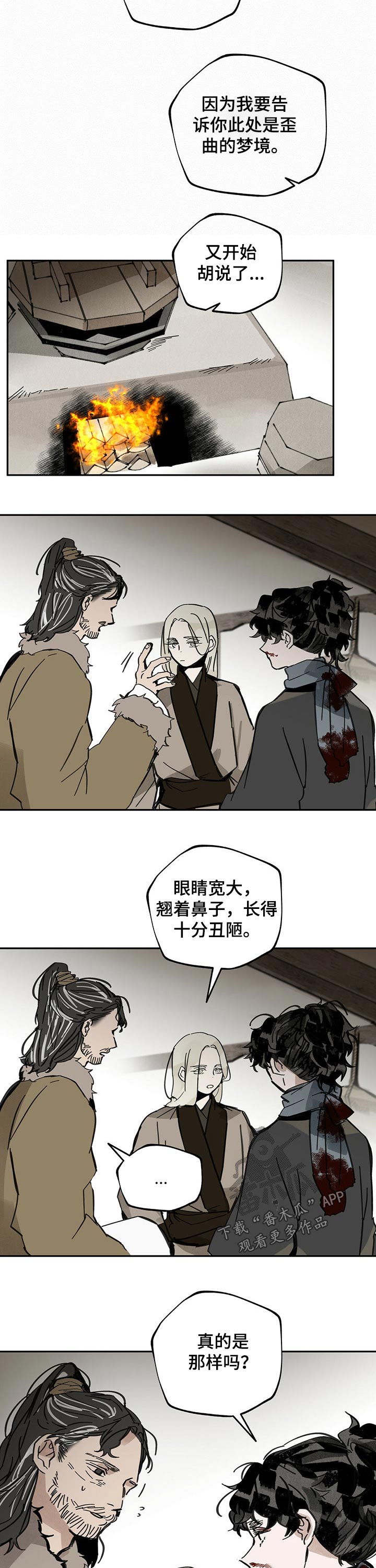 第76章：糕点12