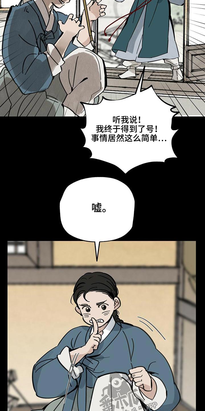 第111章：【第二季】相爱14