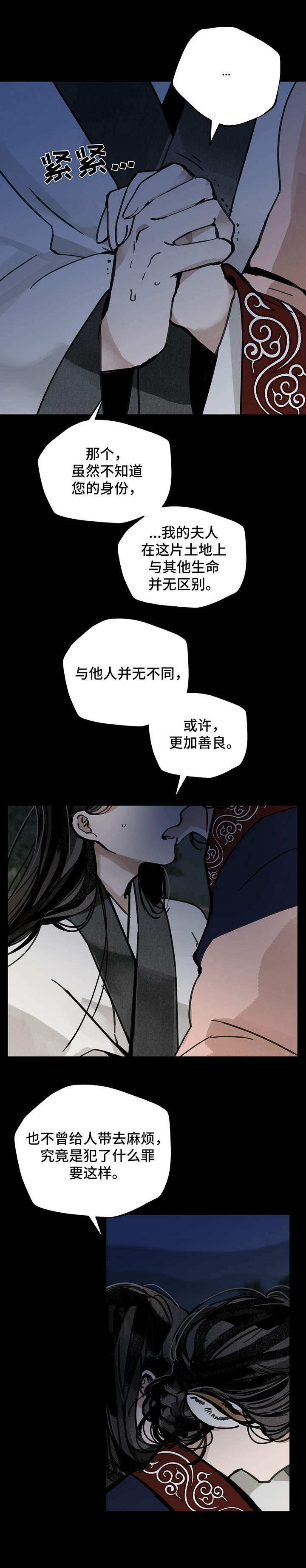 第28章：仙人9
