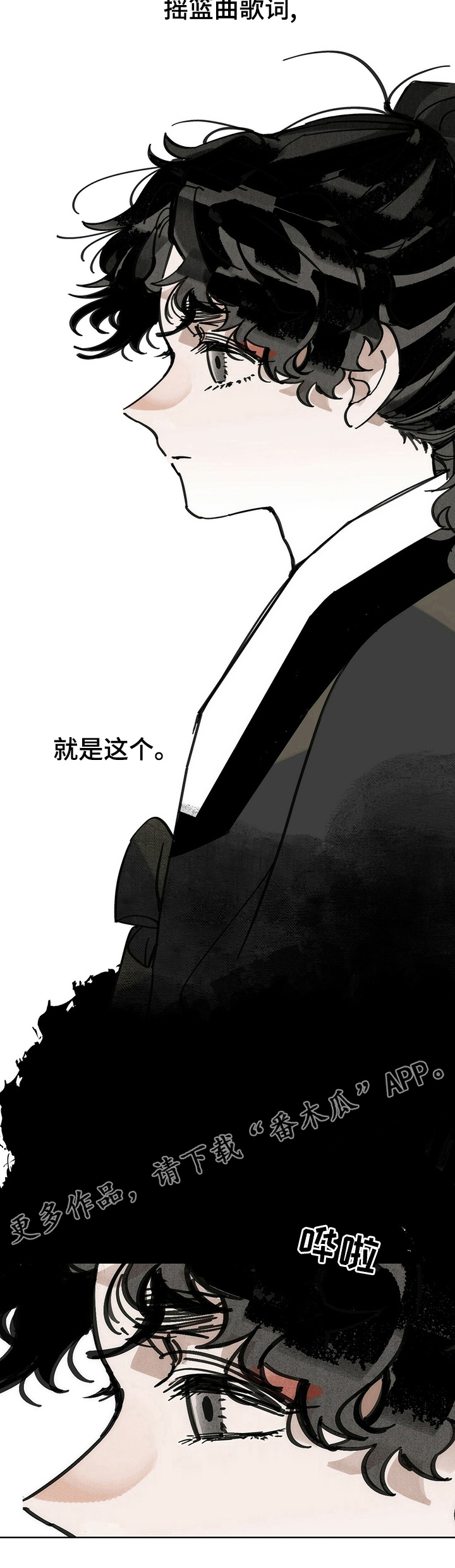 第61章：摇篮曲8