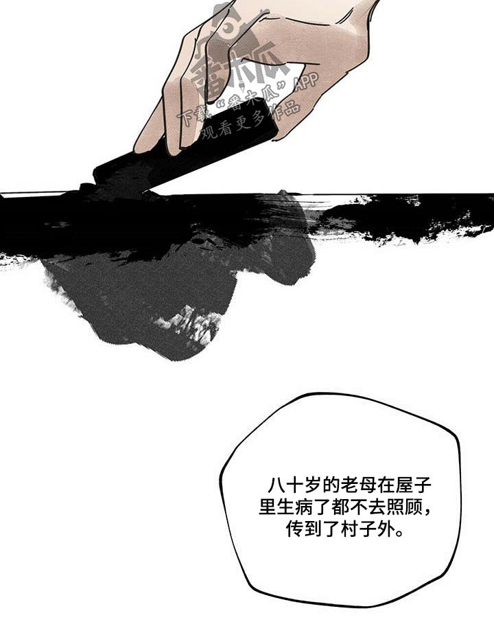 第102章：【第二季】动弹不得9