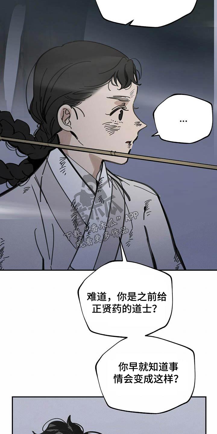 第123章：【第二季】不同7