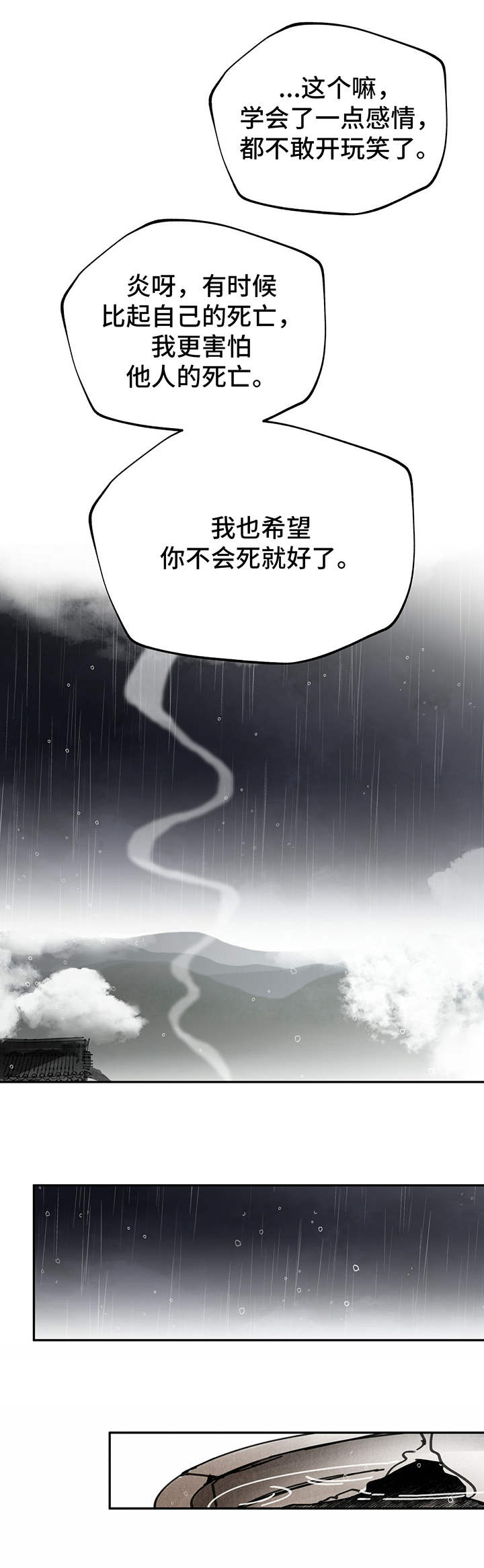 第41章： 悲伤之情9