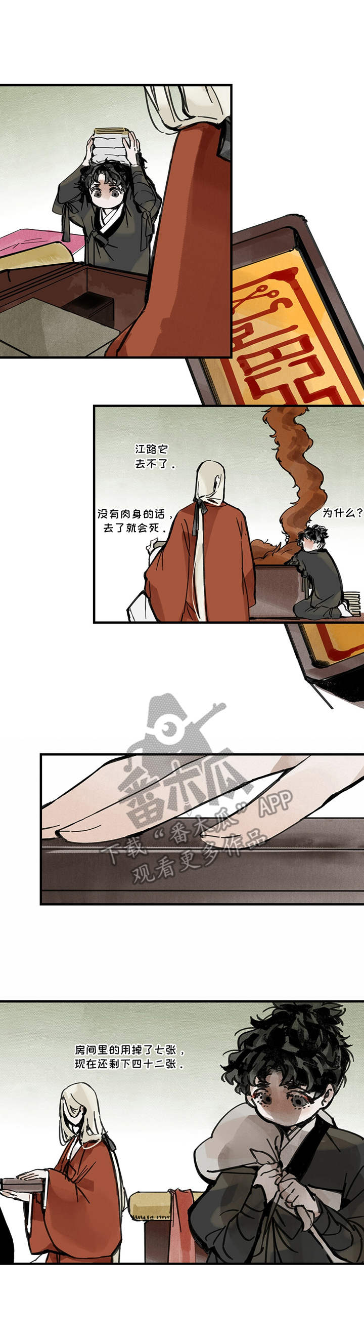 第9章：启程2