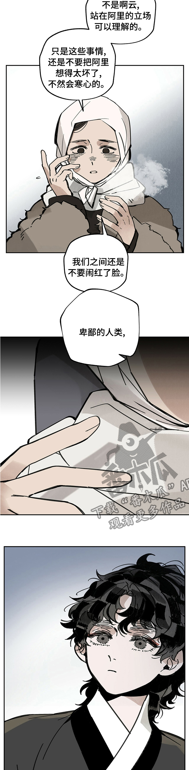 第67章：挑衅8