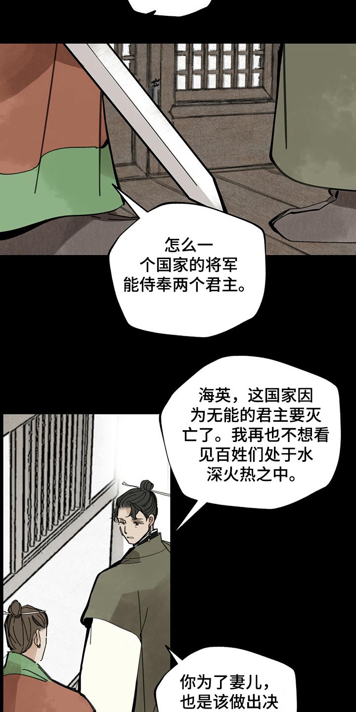 第96章：大将军15