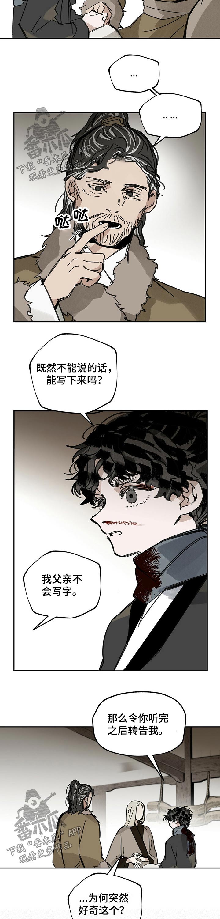 第76章：糕点11