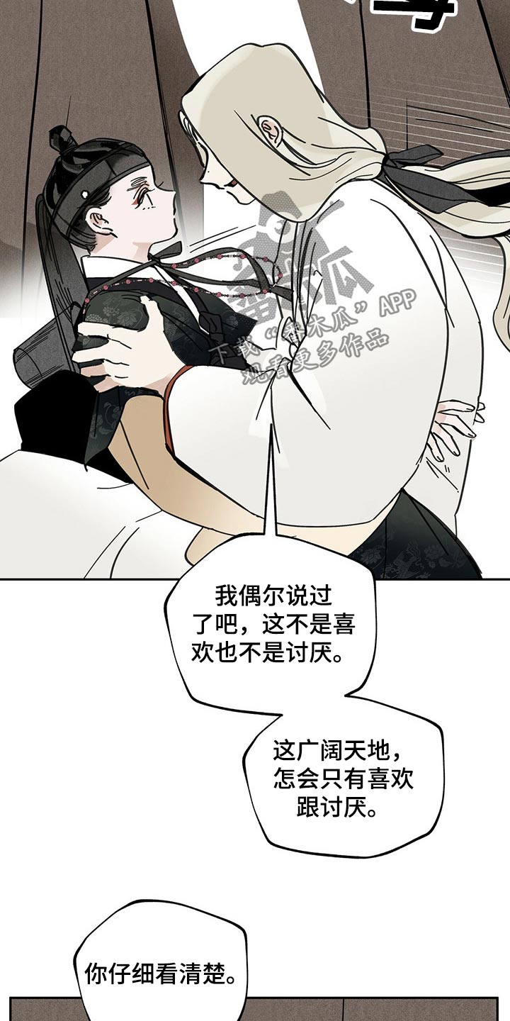 第104章：【第二季】生活6