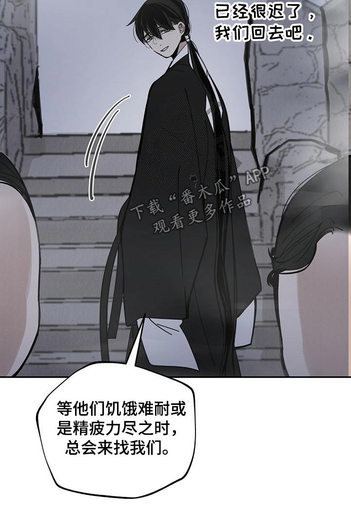 第121章：【第二季】陷阱8