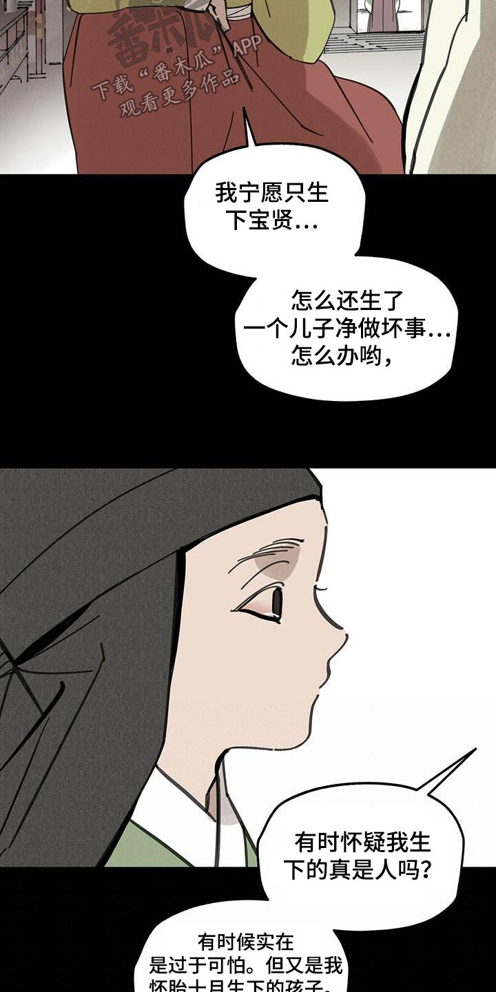 第124章：【第二季】孩子19