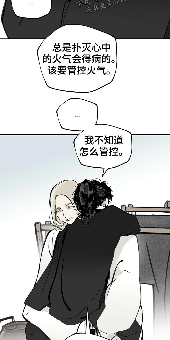 第94章：相拥21