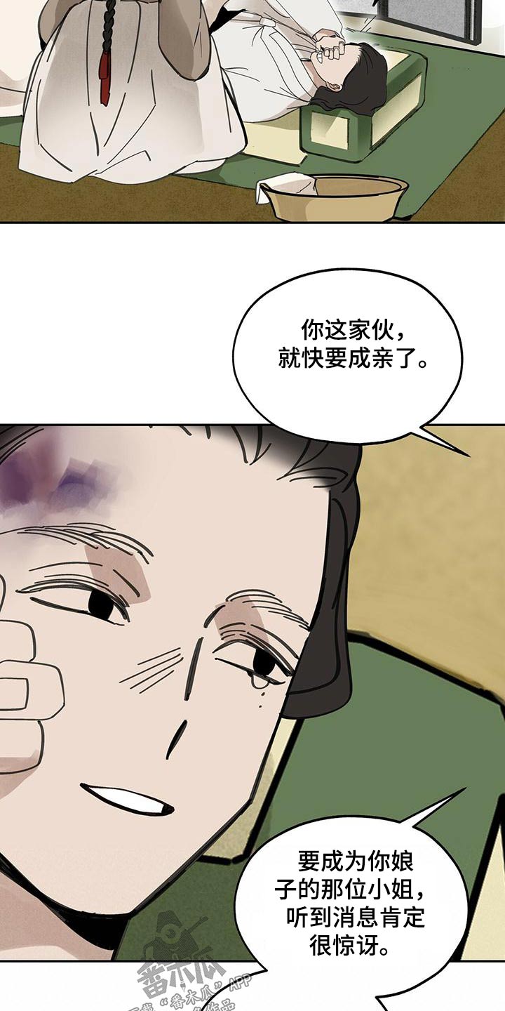 第129章：【第二季】我没事10