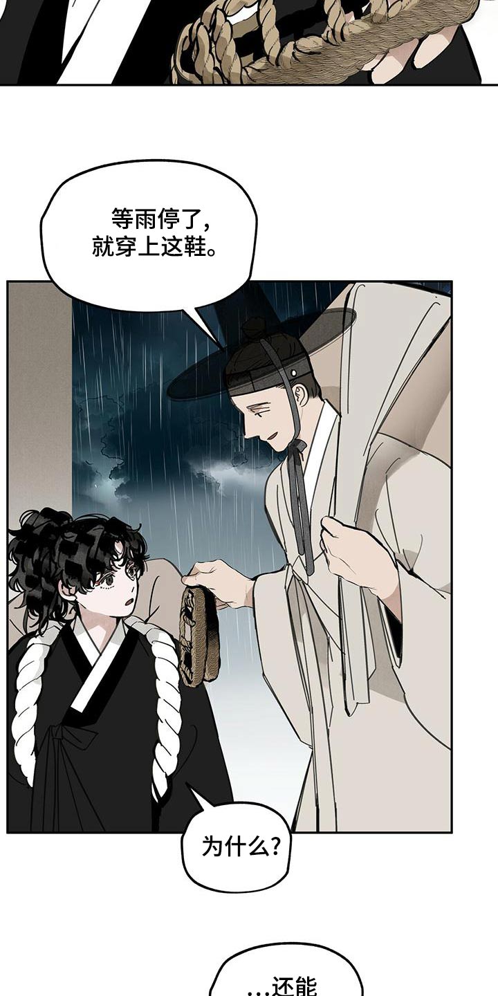 第117章：【第二季】自然16