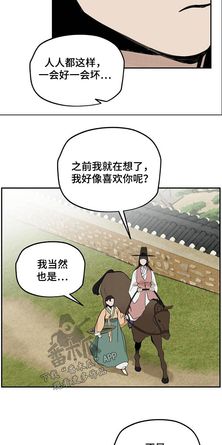 第125章：【第二季】直说11