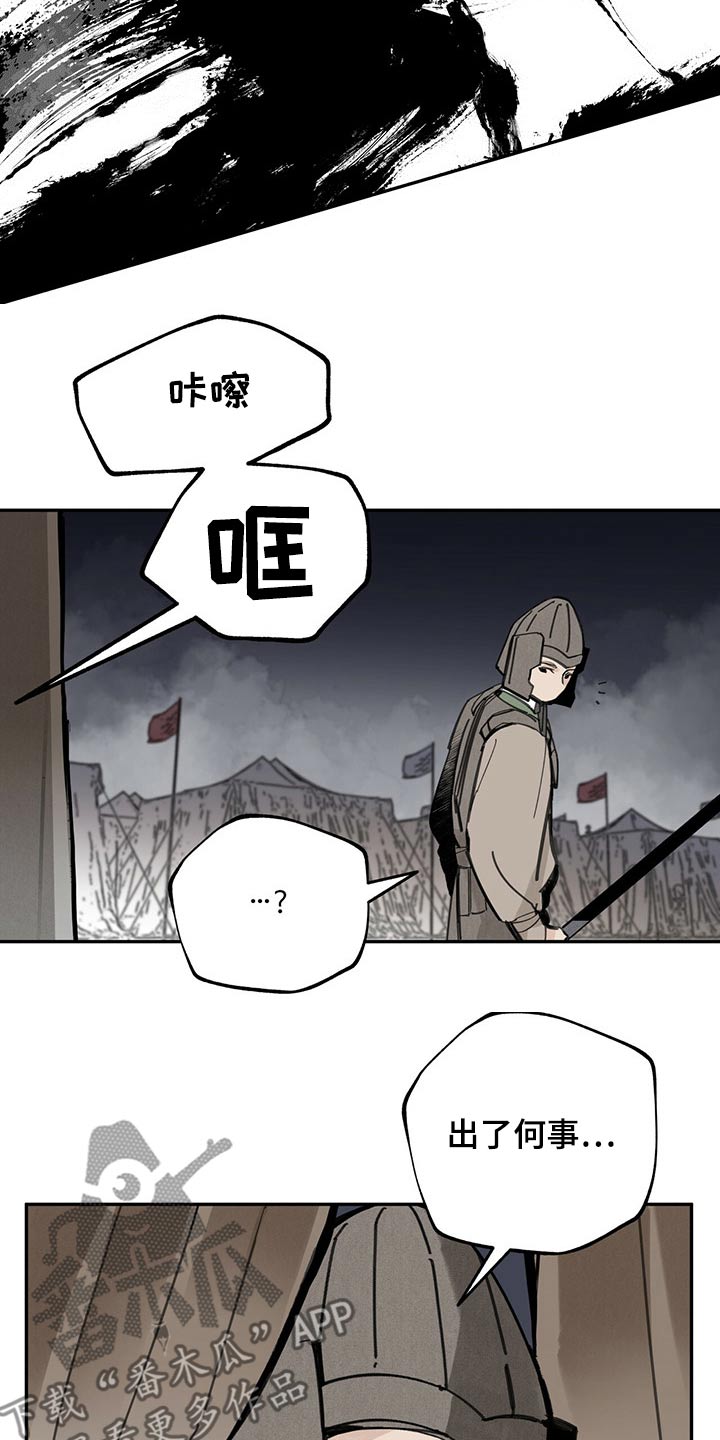 第96章：大将军27