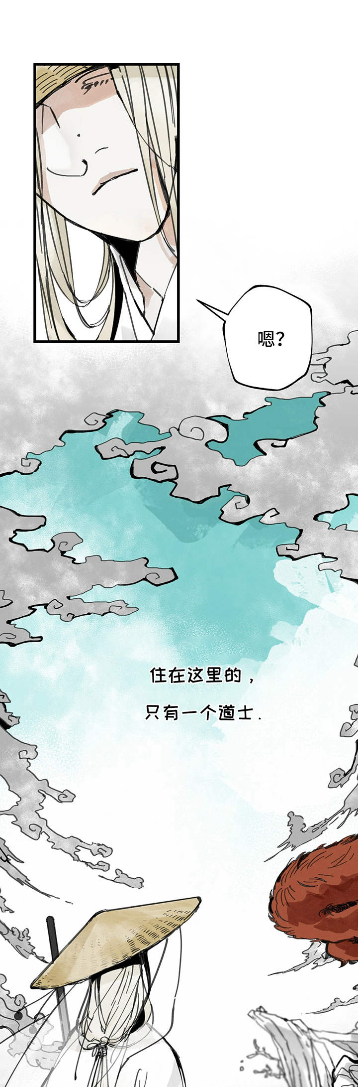 第2章：道士7