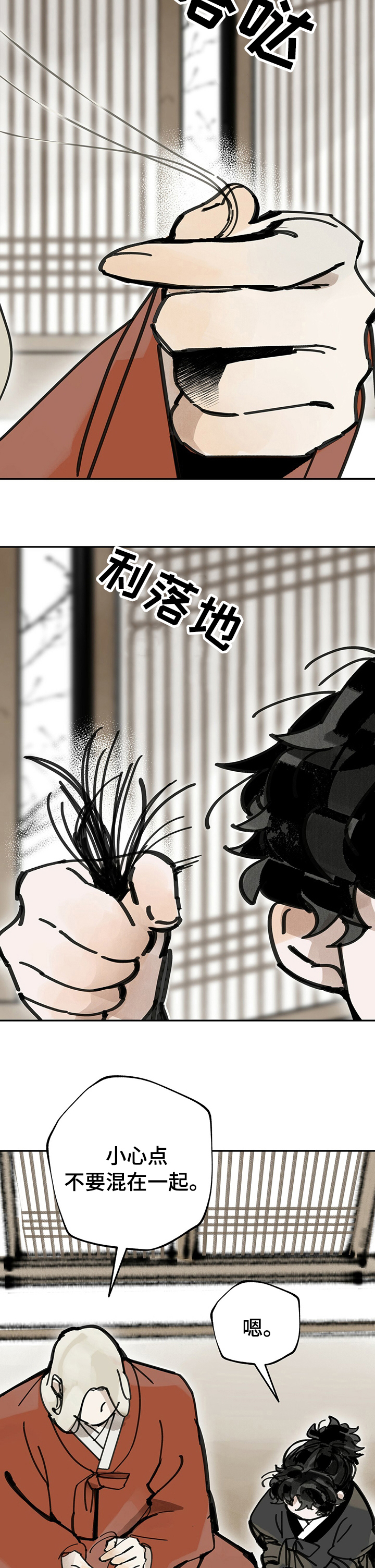 第52章：草人7