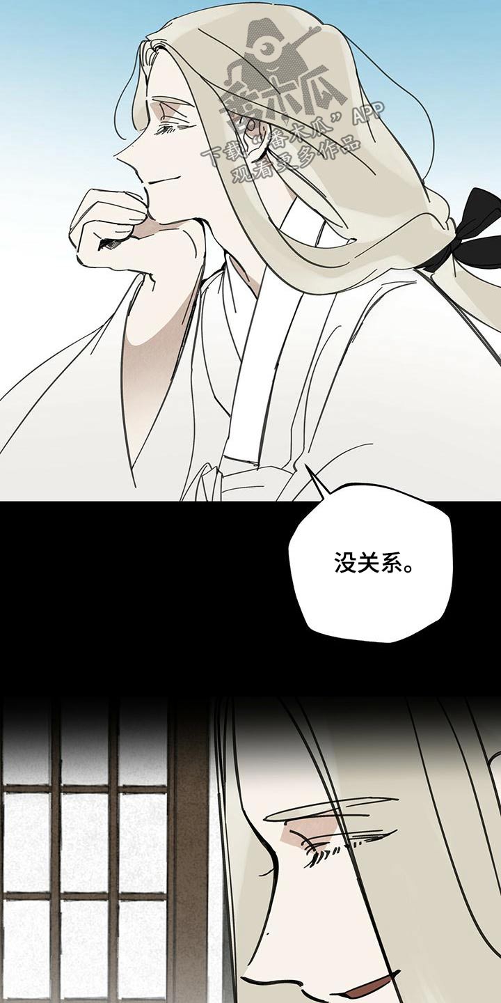 第116章：【第二季】野心20