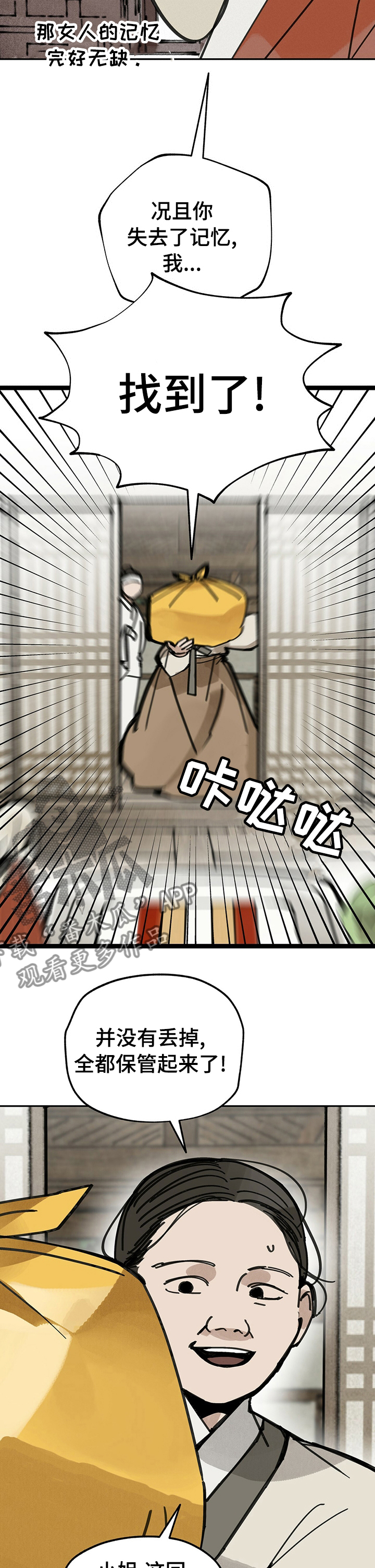 第52章：草人10